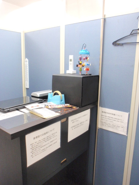 いずみ接骨院　受付